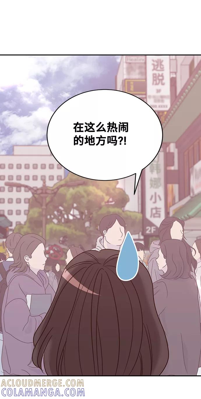 《宇宙最强初恋》第13话 第28页