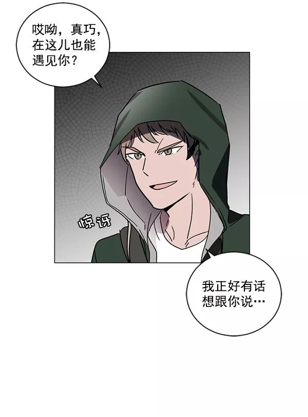 《小麻雀求婚记》第13话 第6页