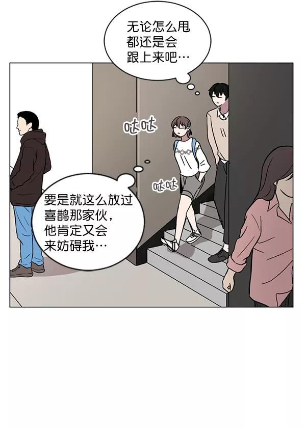 《小麻雀求婚记》第14话 第65页
