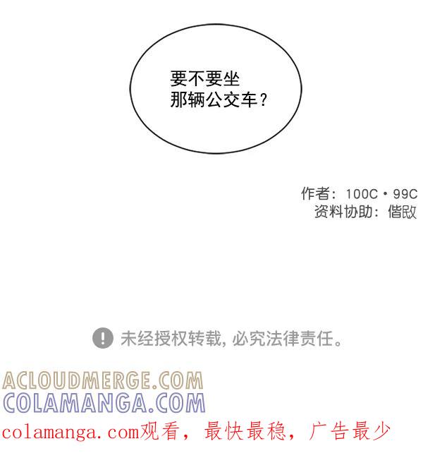 《小麻雀求婚记》第14话 第70页