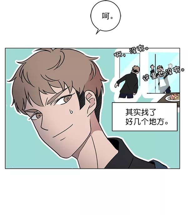 《小麻雀求婚记》第14话 第29页