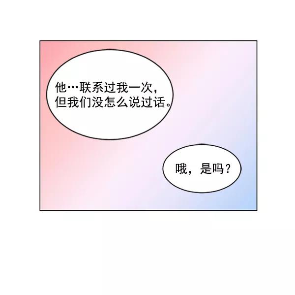 《小麻雀求婚记》第14话 第48页