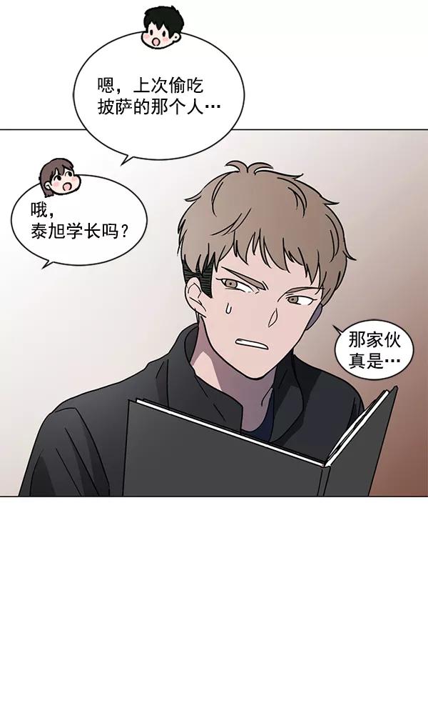 《小麻雀求婚记》第14话 第47页