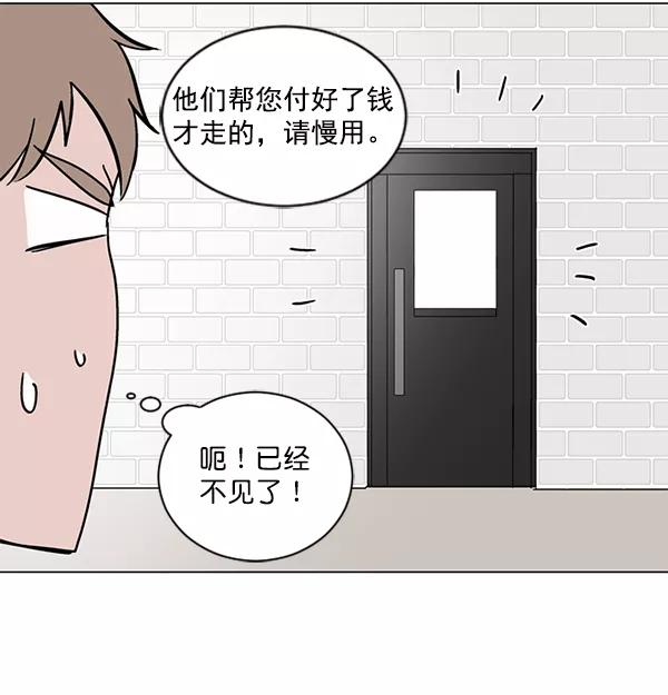 《小麻雀求婚记》第14话 第62页