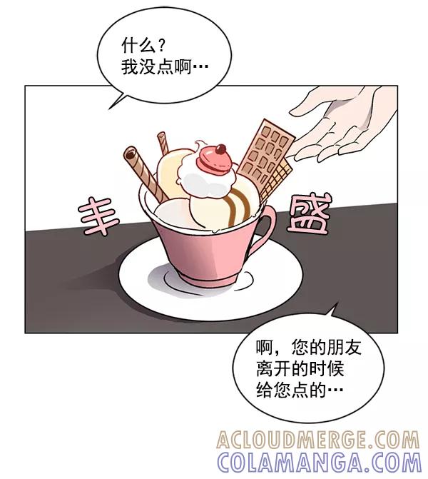 《小麻雀求婚记》第14话 第61页