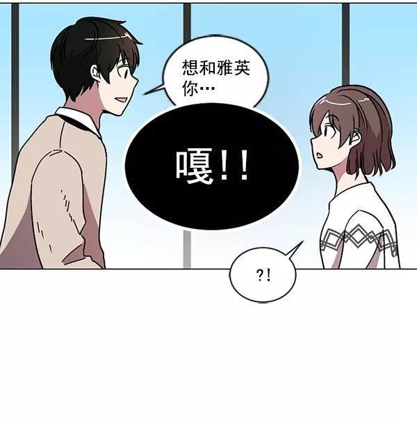 《小麻雀求婚记》第14话 第54页