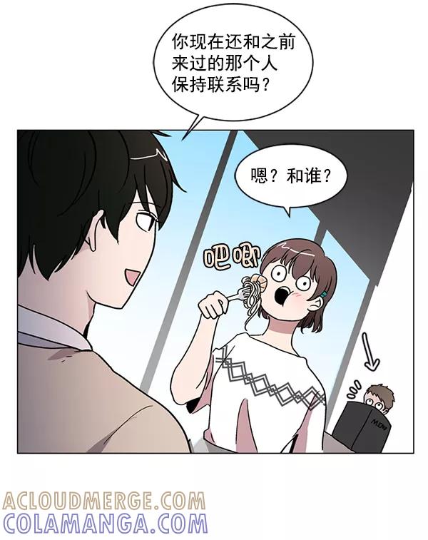 《小麻雀求婚记》第14话 第46页