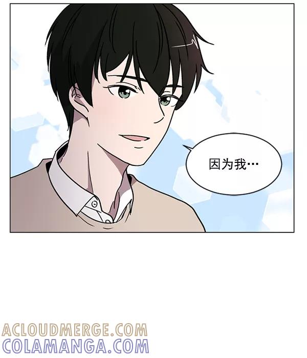 《小麻雀求婚记》第14话 第52页