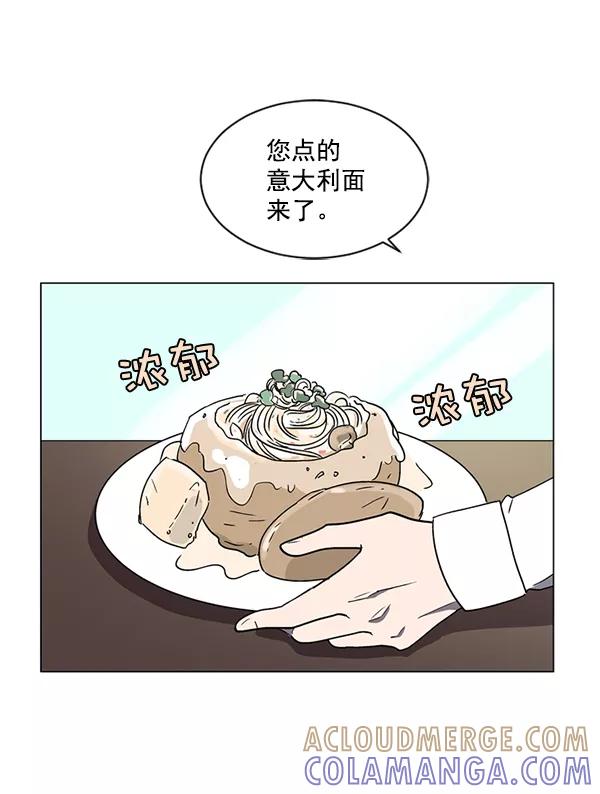《小麻雀求婚记》第14话 第43页