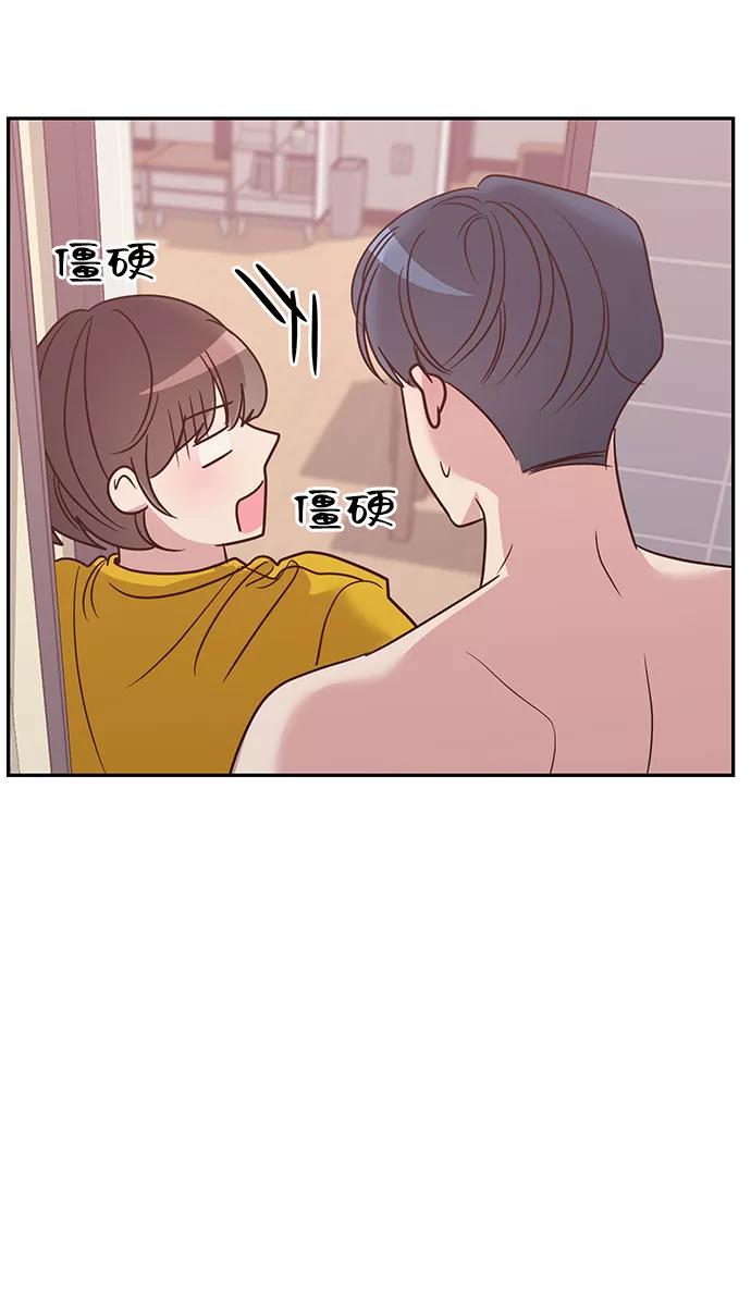 《宇宙最强初恋》第14话 第26页
