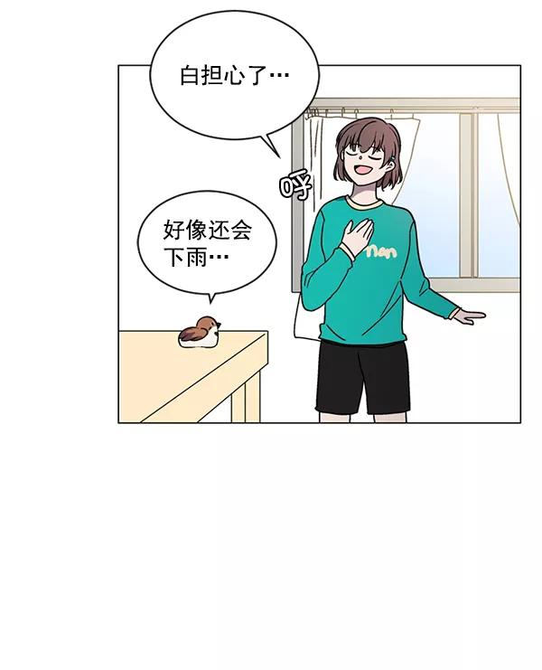 《小麻雀求婚记》第14话 第2页