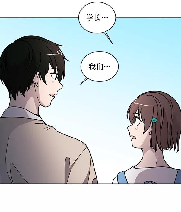 《小麻雀求婚记》第14话 第69页