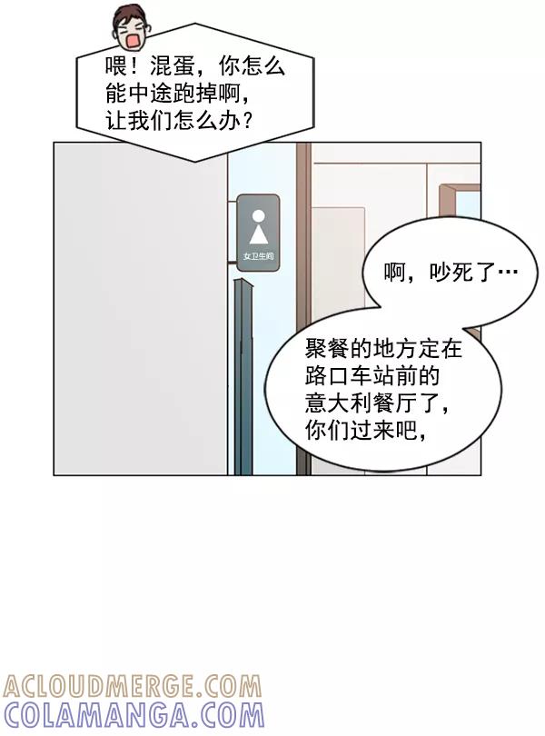 《小麻雀求婚记》第14话 第31页