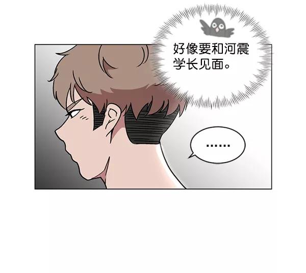 《小麻雀求婚记》第14话 第18页