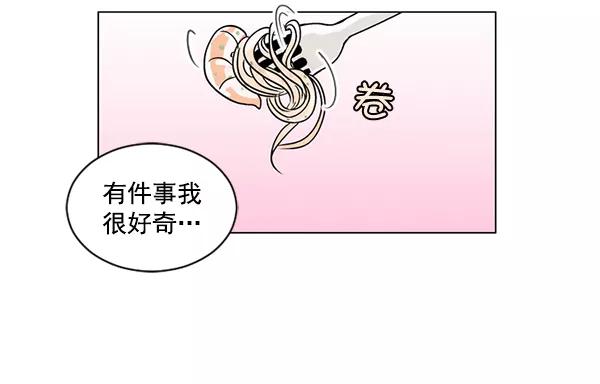 《小麻雀求婚记》第14话 第45页