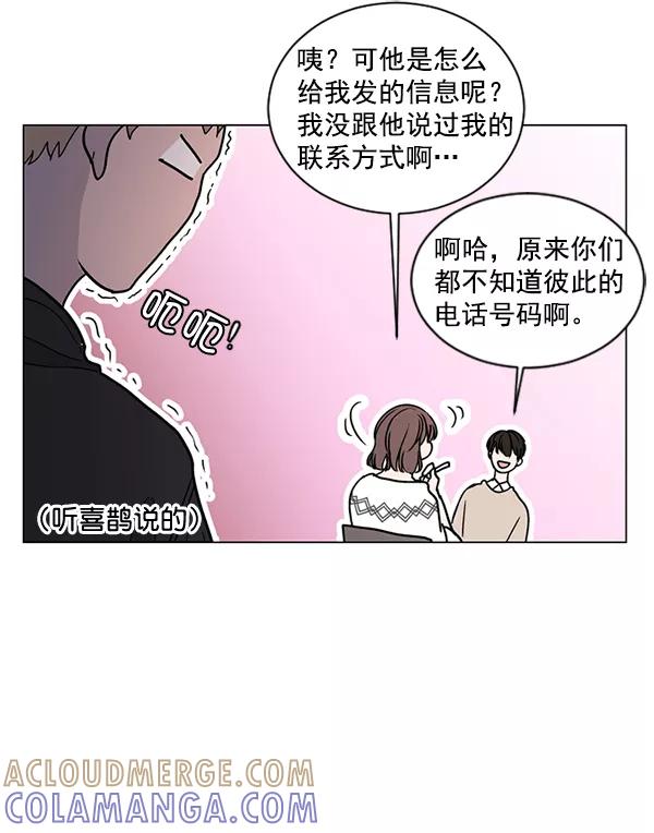 《小麻雀求婚记》第14话 第49页