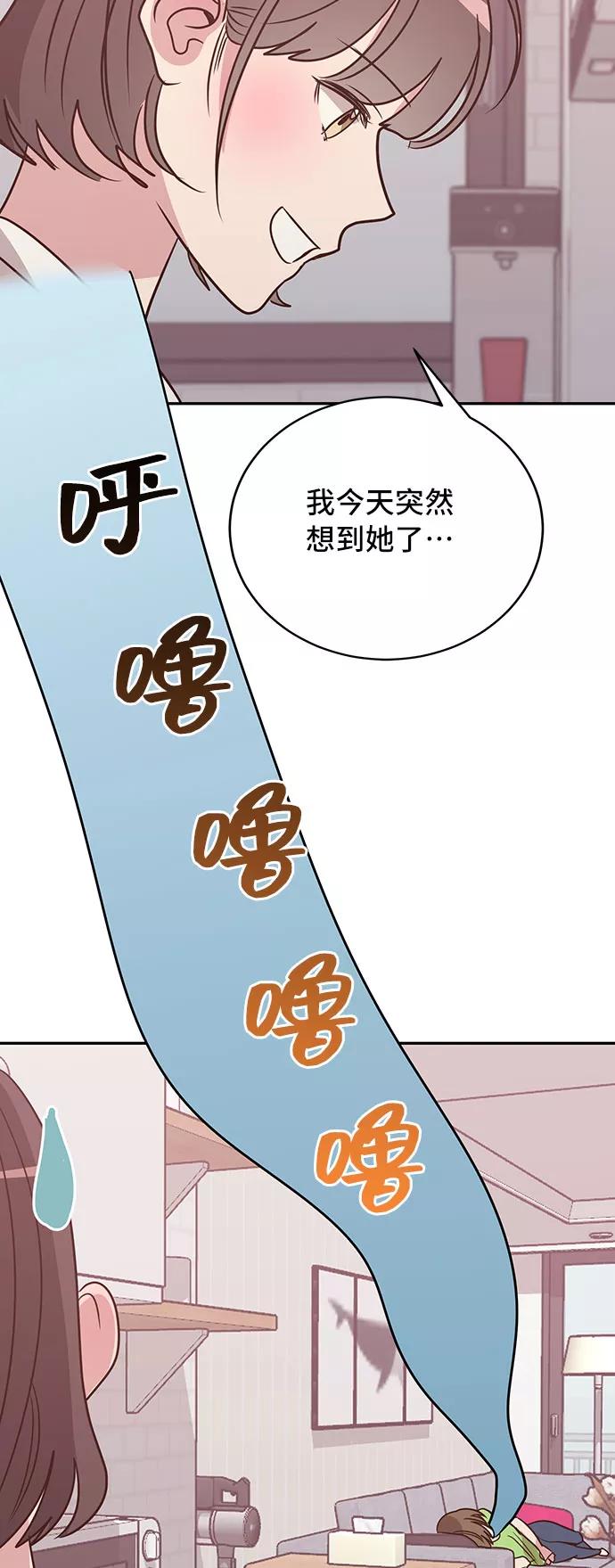 《宇宙最强初恋》第14话 第51页