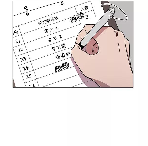 《小麻雀求婚记》第14话 第27页