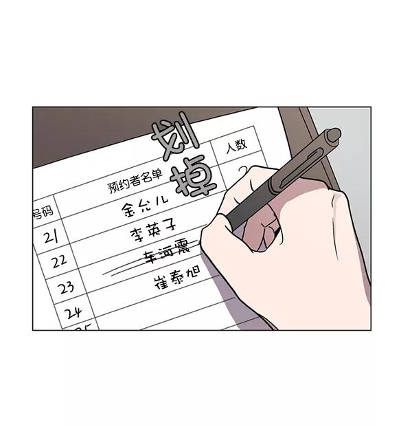 《小麻雀求婚记》第14话 第35页