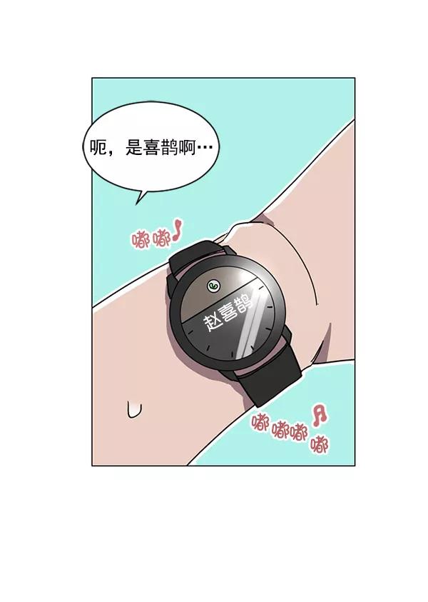 《小麻雀求婚记》第14话 第11页