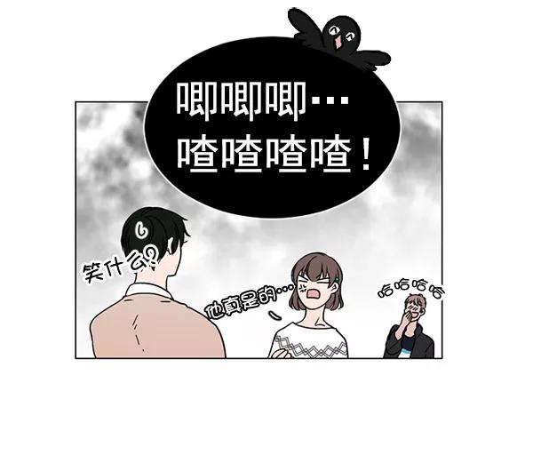 《小麻雀求婚记》第14话 第57页