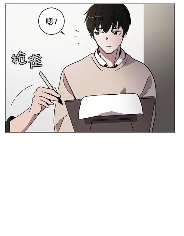 《小麻雀求婚记》第14话 第26页
