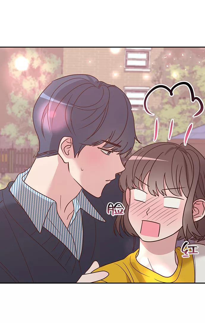 《宇宙最强初恋》第14话 第3页
