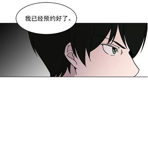 《小麻雀求婚记》第14话 第32页