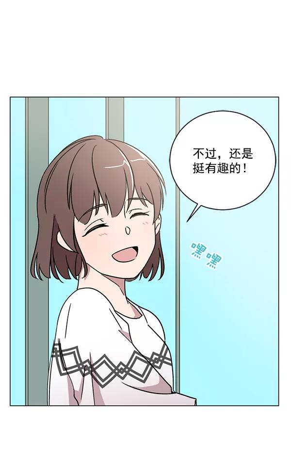 《小麻雀求婚记》第15话 第48页