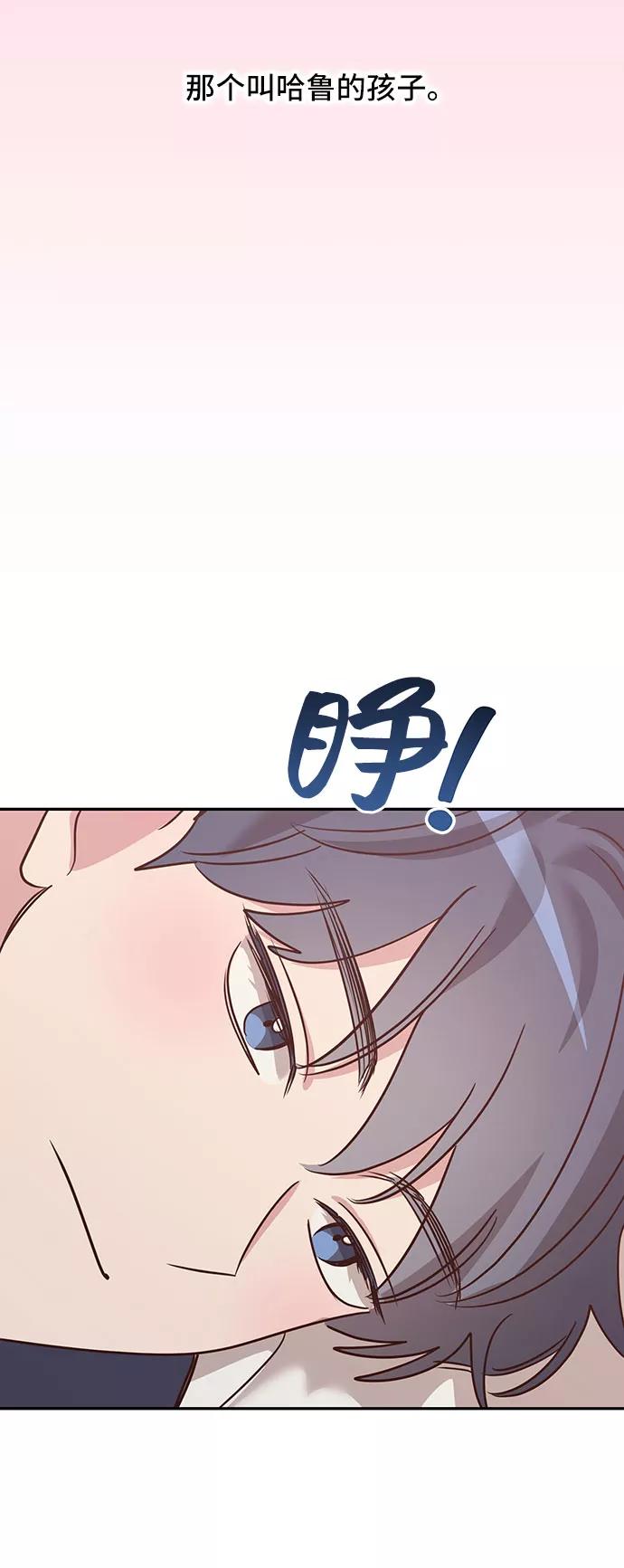 《宇宙最强初恋》第15话 第9页