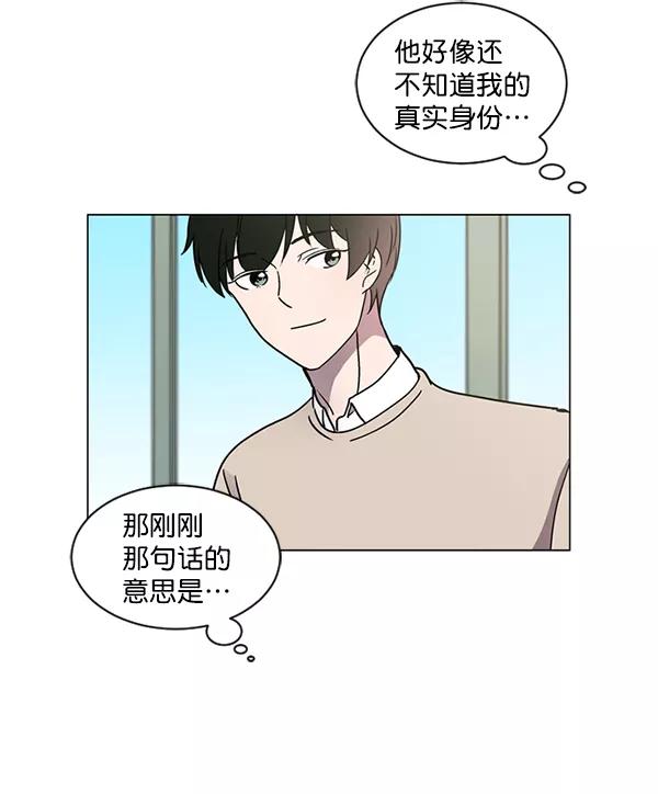 《小麻雀求婚记》第15话 第66页
