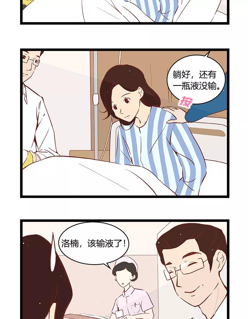 《家里套路深》[第15话] 确认过眼神 第4页
