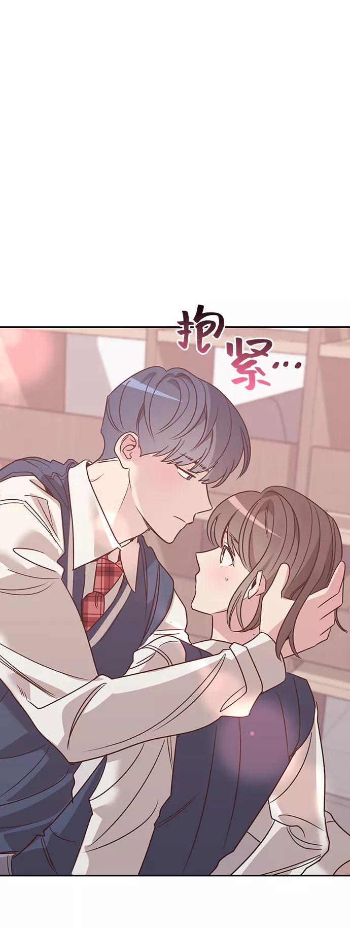 《宇宙最强初恋》第15话 第20页