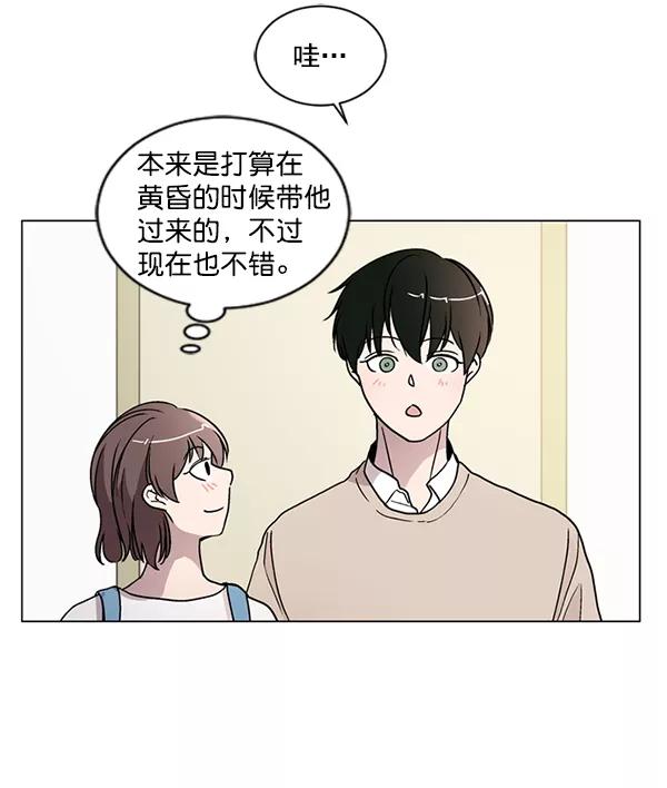 《小麻雀求婚记》第15话 第18页