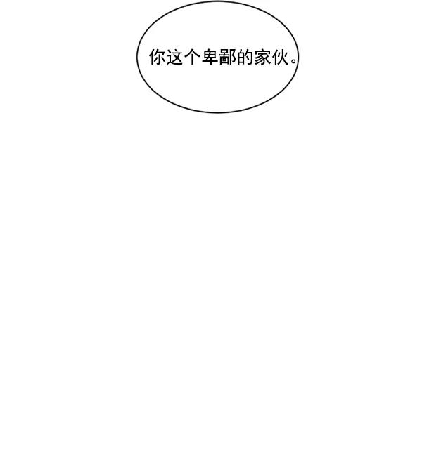 《小麻雀求婚记》第15话 第6页