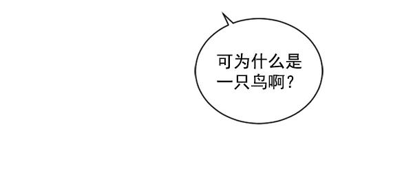 《小麻雀求婚记》第15话 第60页