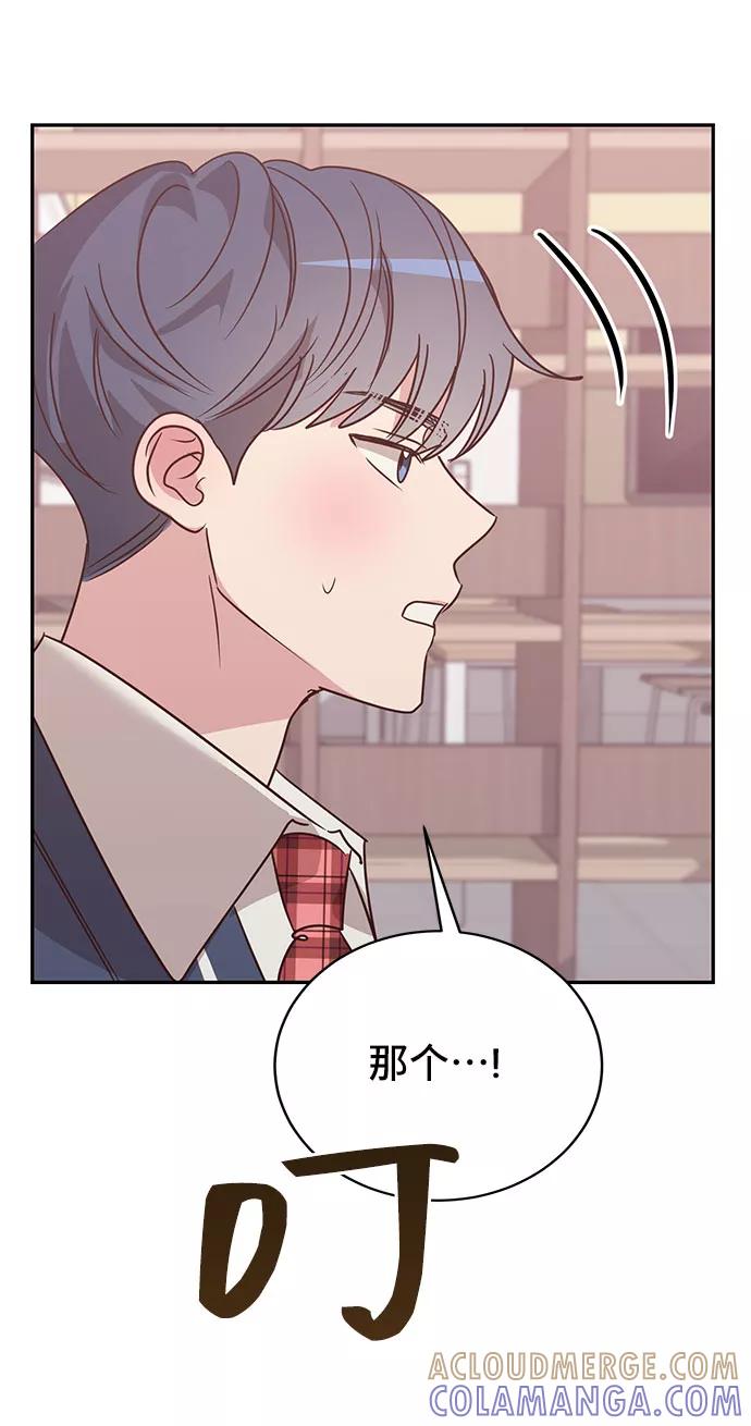 《宇宙最强初恋》第15话 第25页