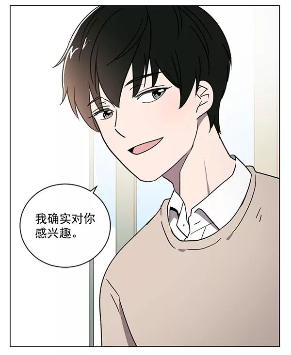 《小麻雀求婚记》第15话 第74页