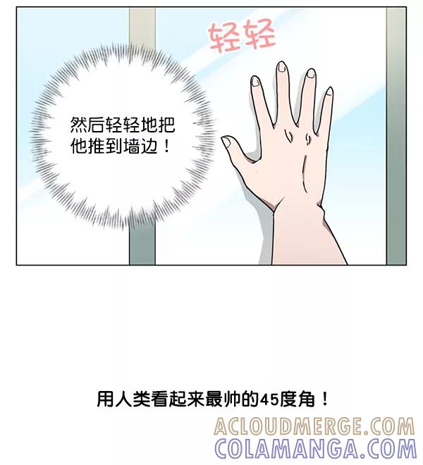 《小麻雀求婚记》第15话 第22页