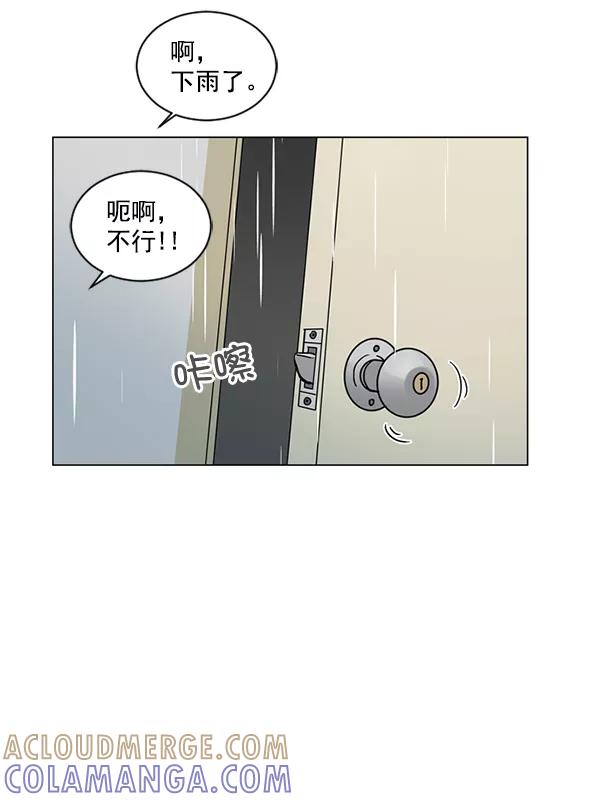 《小麻雀求婚记》第15话 第28页
