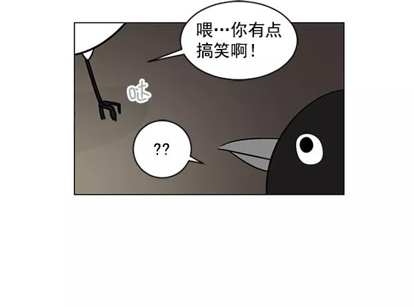 《小麻雀求婚记》第15话 第3页