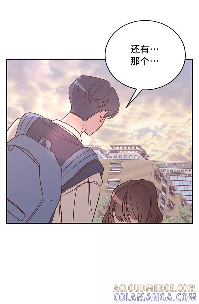 《宇宙最强初恋》第15话 第67页