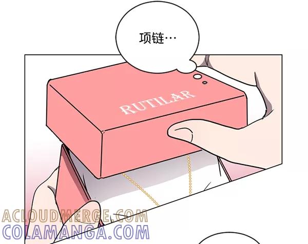 《小麻雀求婚记》第15话 第55页