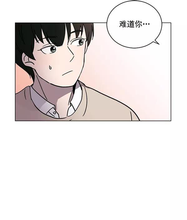 《小麻雀求婚记》第15话 第68页