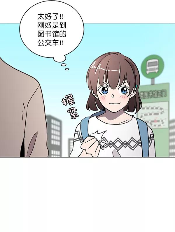 《小麻雀求婚记》第15话 第9页