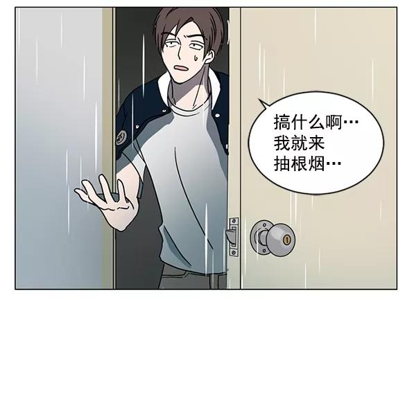《小麻雀求婚记》第15话 第29页