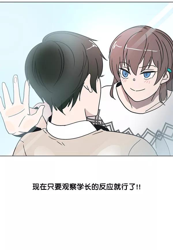 《小麻雀求婚记》第15话 第23页