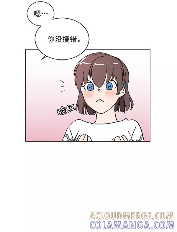 《小麻雀求婚记》第15话 第73页