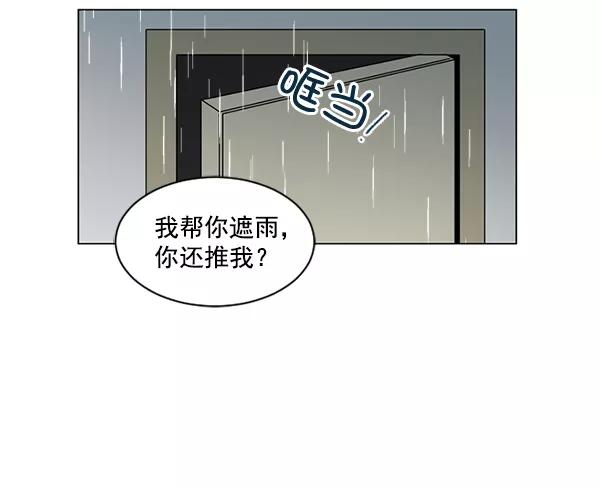 《小麻雀求婚记》第15话 第42页