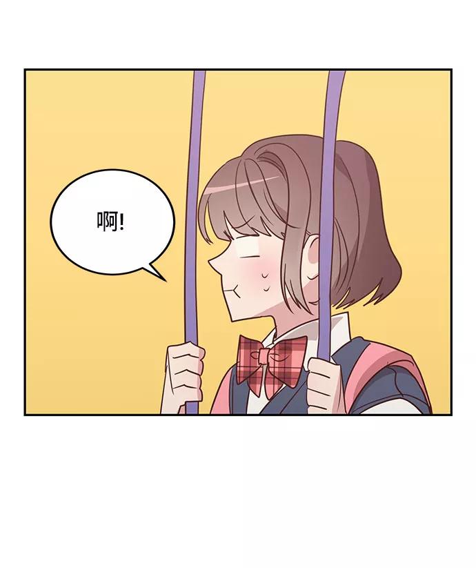 《宇宙最强初恋》第15话 第57页